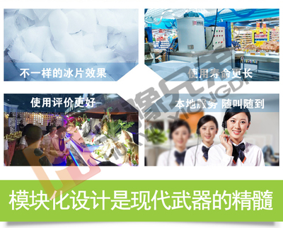 1500公斤片冰機生產廠家的品牌管理策略