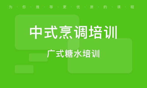 餐飲管理培訓 課程解析、品牌建設與優質機構選擇指南